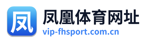 凤凰体育网址 Logo